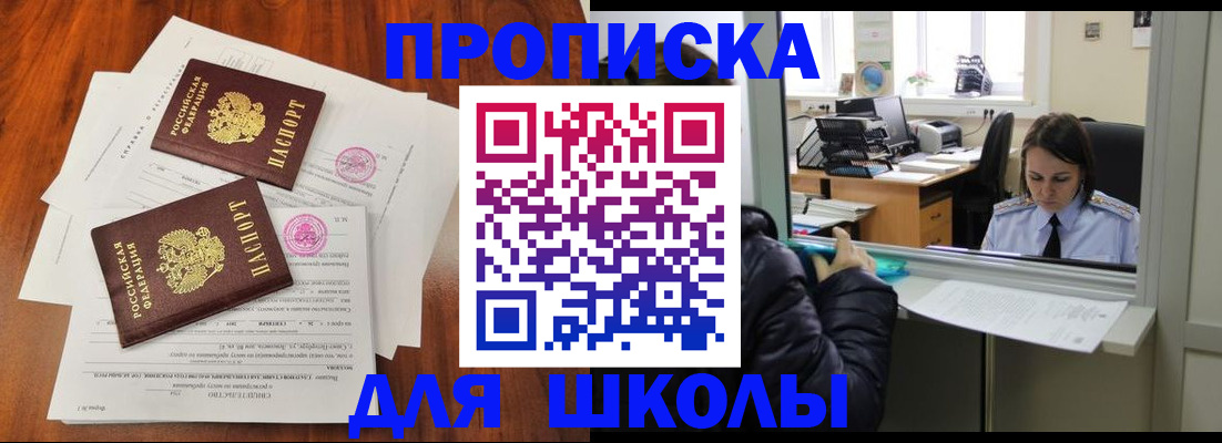 временная регистрация законно в Зуевке