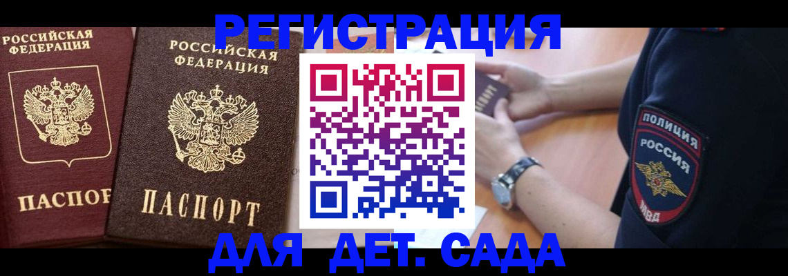 временная регистрация в Зуевке