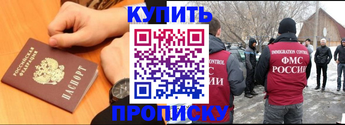 регистрация в Зуевке